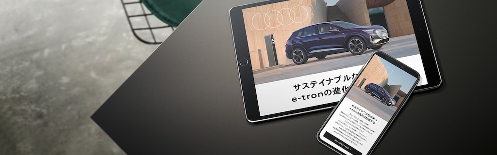 Audi Newsletter